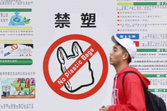 我國(guó)在生物降解塑料問(wèn)題上的立場(chǎng)或?qū)l(fā)生重大轉(zhuǎn)變。